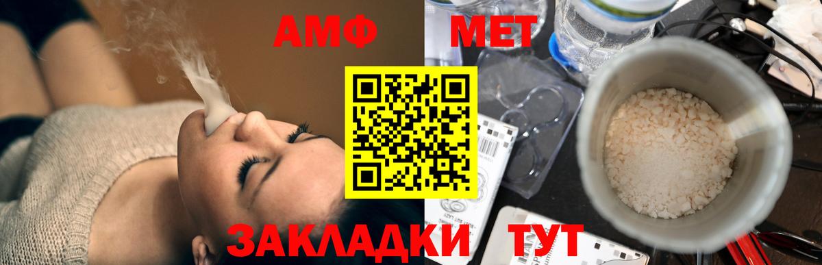 Amphetamine  Вход с VPN  АМФ  Амфетамин 97%  Ессентуки 