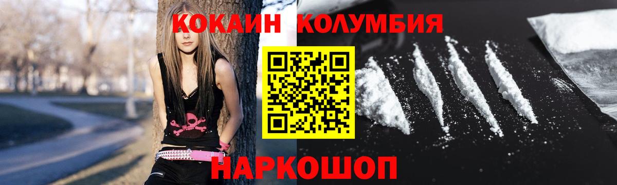КОКАИН 97% Ессентуки