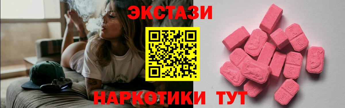 Ессентуки  Ecstasy DUBAI  Экстази  Вход с VPN 