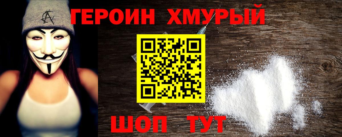Ессентуки  ГЕРОИН гречка  Героин  Вход с VPN 