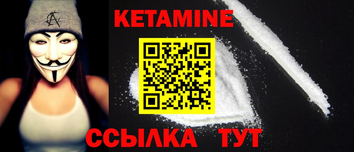 Кетамин ketamine  Вход с VPN  Ессентуки 
