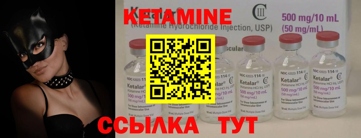 КЕТАМИН VHQ Ессентуки