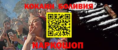кокаин перу Добрянка