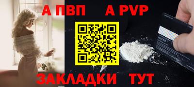 apvp Балашиха