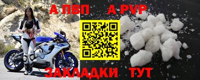 apvp Балашиха
