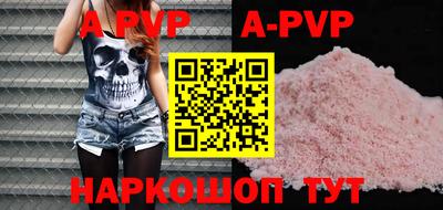 apvp Балашиха