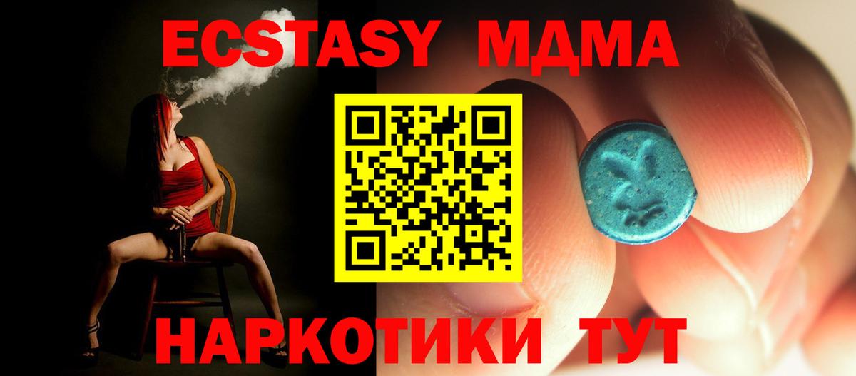 МДМА Molly  МДМА crystal  Вход с VPN  Ессентуки 