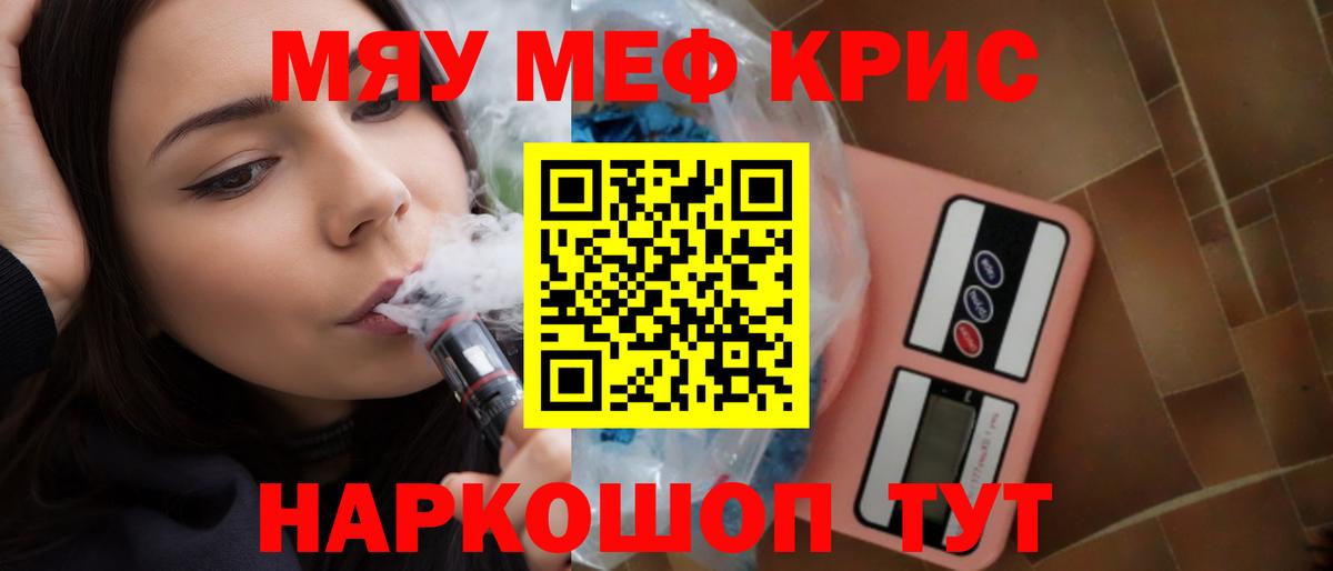 COCAIN  Вход с VPN  Мефедрон кристаллы  Ессентуки  Гашиш  ГАШ  МАРИХУАНА 