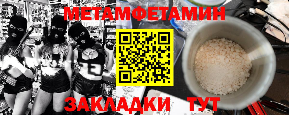 МЕТАМФЕТАМИН Декстрометамфетамин 99.9% Ессентуки