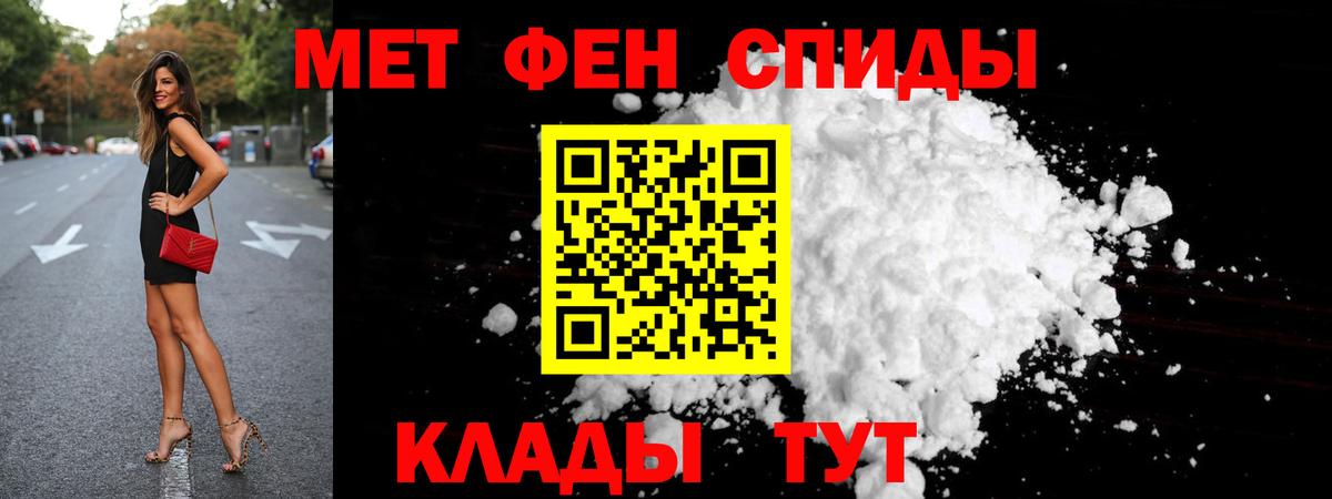 Метамфетамин Methamphetamine  Вход с VPN  Ессентуки 