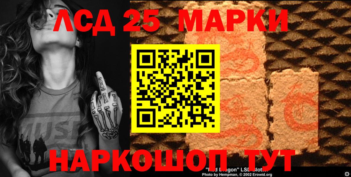 Марки NBOMe 1,8мг Ессентуки