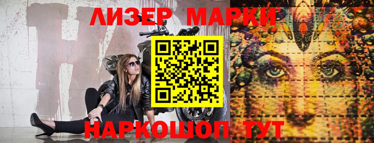 Марки N-bome  Вход с VPN  Ессентуки  Марки 25I-NBOMe 1,8мг 