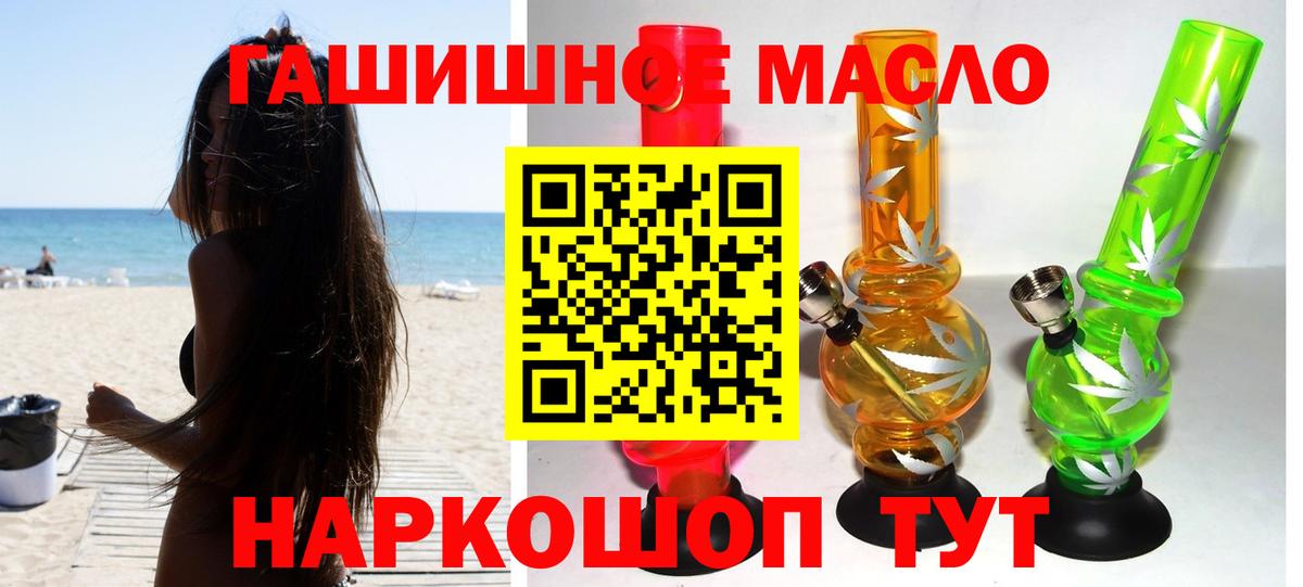 ТГК вейп  Дистиллят ТГК THC oil  Вход с VPN  Ессентуки 
